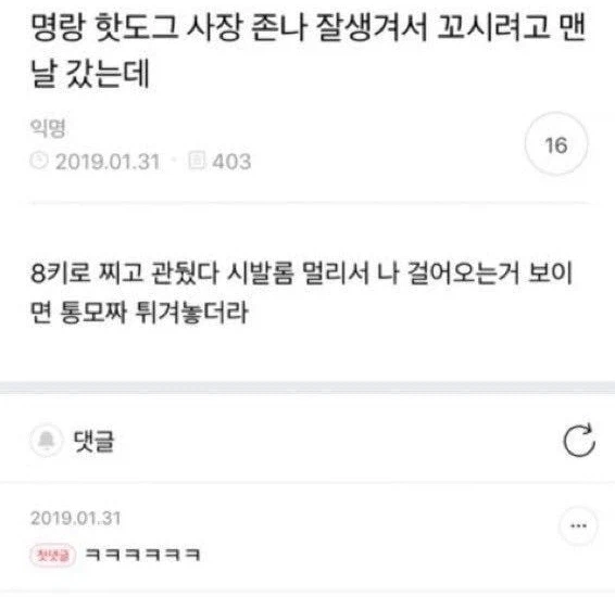 단골 손님을 잃어버린 사장님_1.webp
