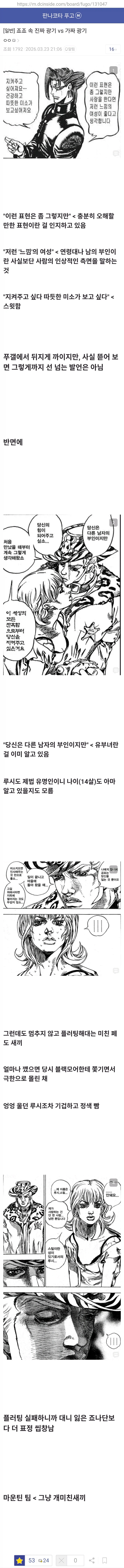 죠죠) 가짜 광기 vs 진짜 광기_1.webp