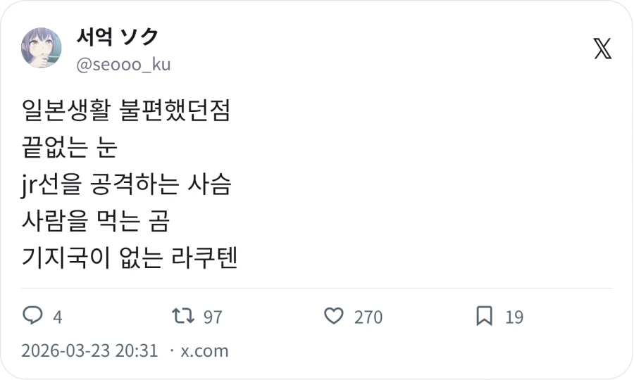 일본생활 불편했던점_1.webp