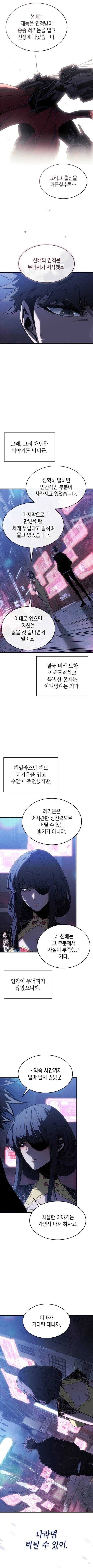 모든 일을 말아먹는 대사 한마디_1.webp