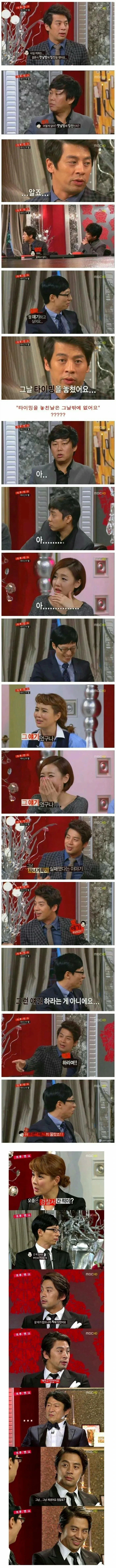 다시 없을 지상파 역대급 섹드립_1.webp