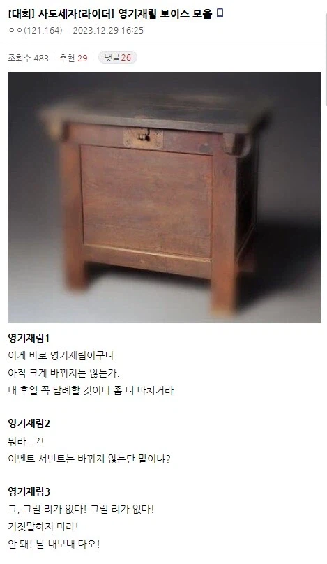 페이트)뭐야 또 한국영령,성배전쟁떡밥이야?_1.webp