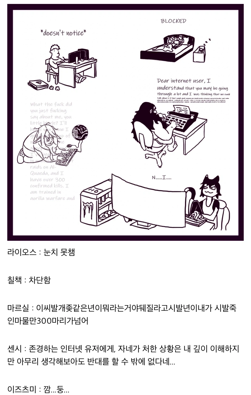 던전밥)인터넷에서 시비 걸릴 때_1.webp