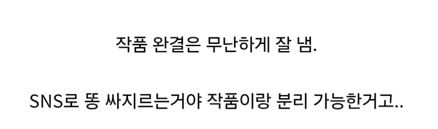 해리포터 작가가 아무리 욕 먹어도 잘한 점.jpg_3.webp