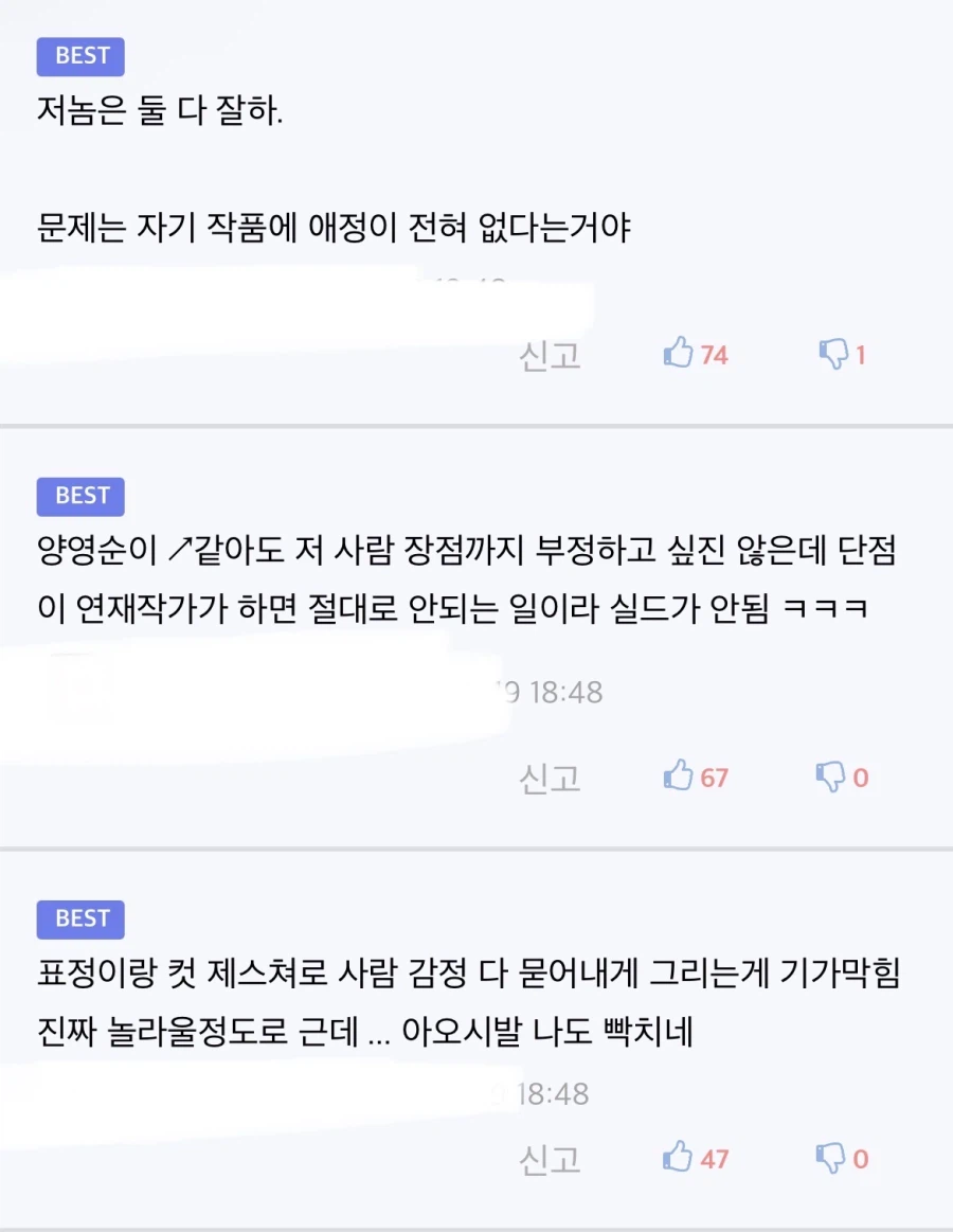 양영순 관련 빡쳐하는 사람들이 많은 이유_3.webp