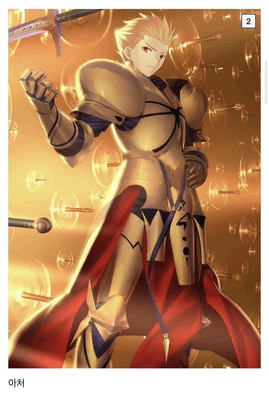 페이트) 한국에서 성배전쟁하면 나올만한 서번트들_2.webp