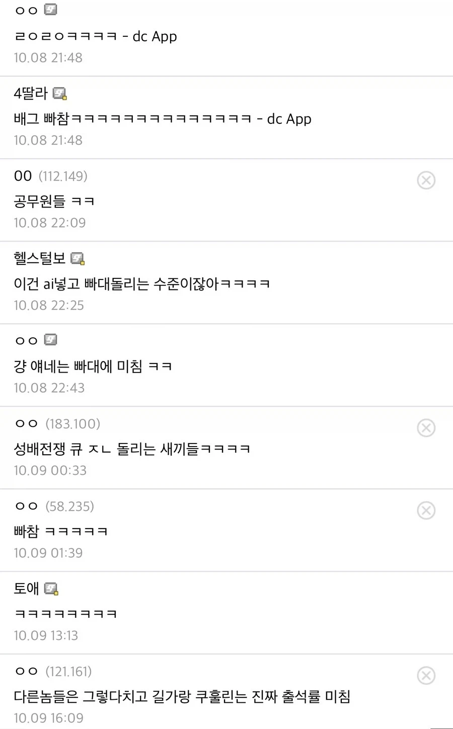 페이트) 한국에서 성배전쟁하면 나올만한 서번트들_6.webp