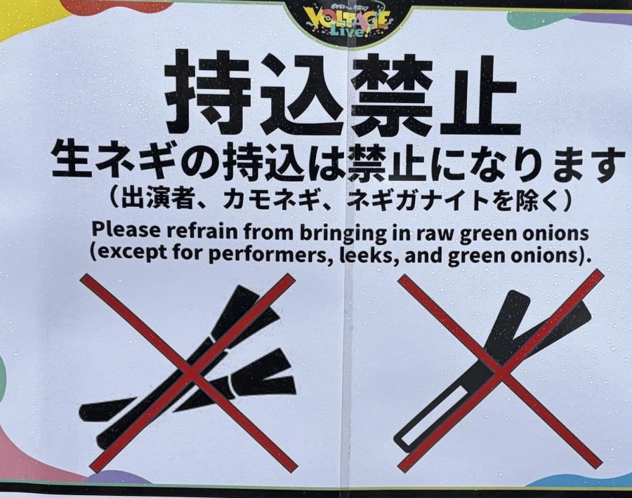 포켓미쿠 공연장에 붙어있었다는 안내판_1.webp