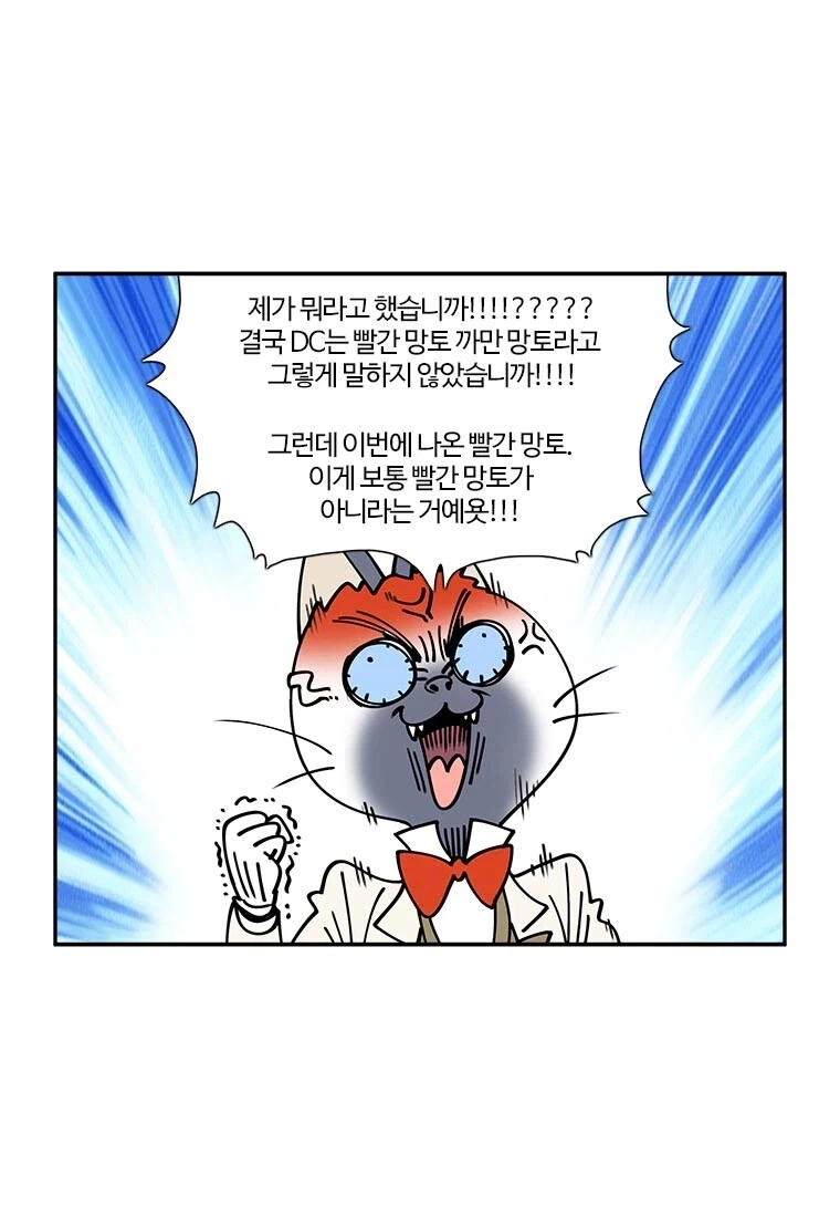 부기영화)의 DC빠심이 보이던 리뷰_2.webp