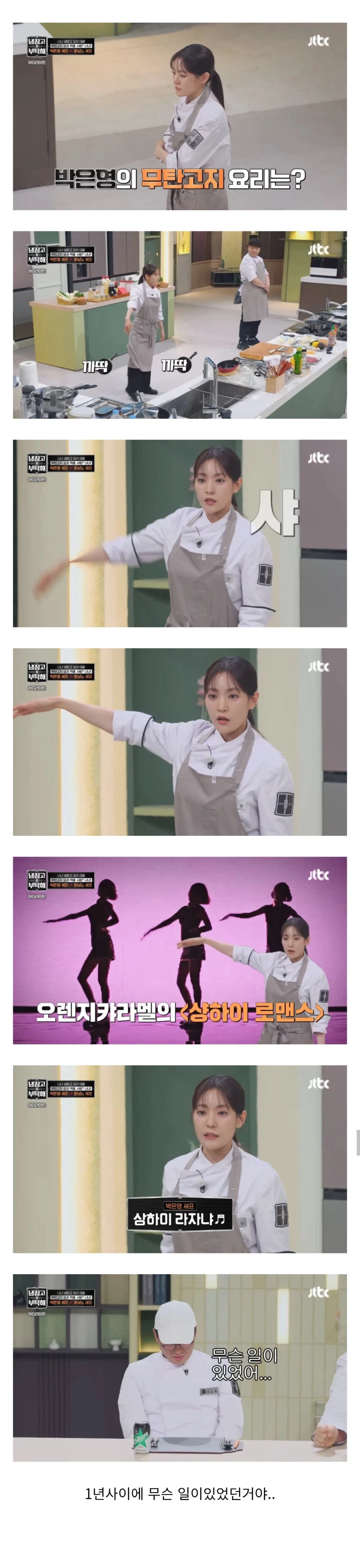 ??? : 1년만에 만난 그녀는 몰라볼 정도로 달라져 있었다.JPG_1.webp