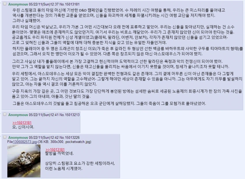 TRPG) 가장 고결한 팔라딘_1.webp