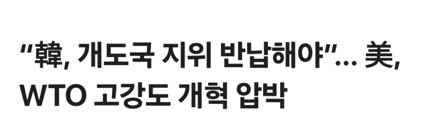 에엣? 우리나라 아직