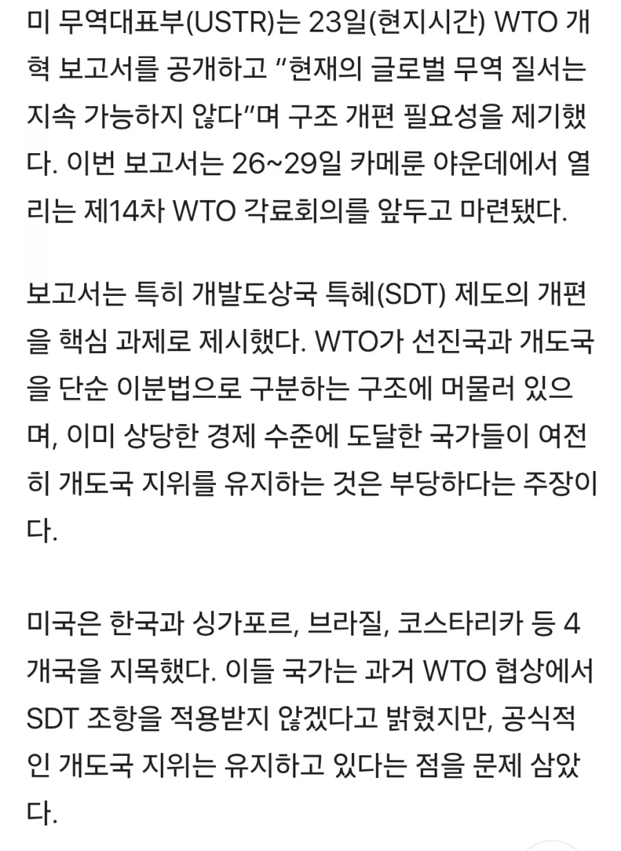 에엣? 우리나라 아직