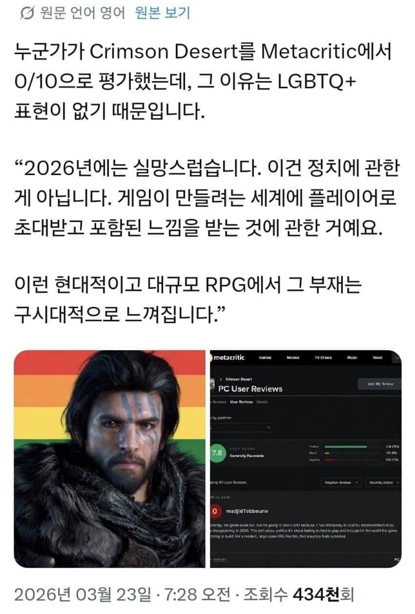 붉은사막 0점 리뷰_1.webp