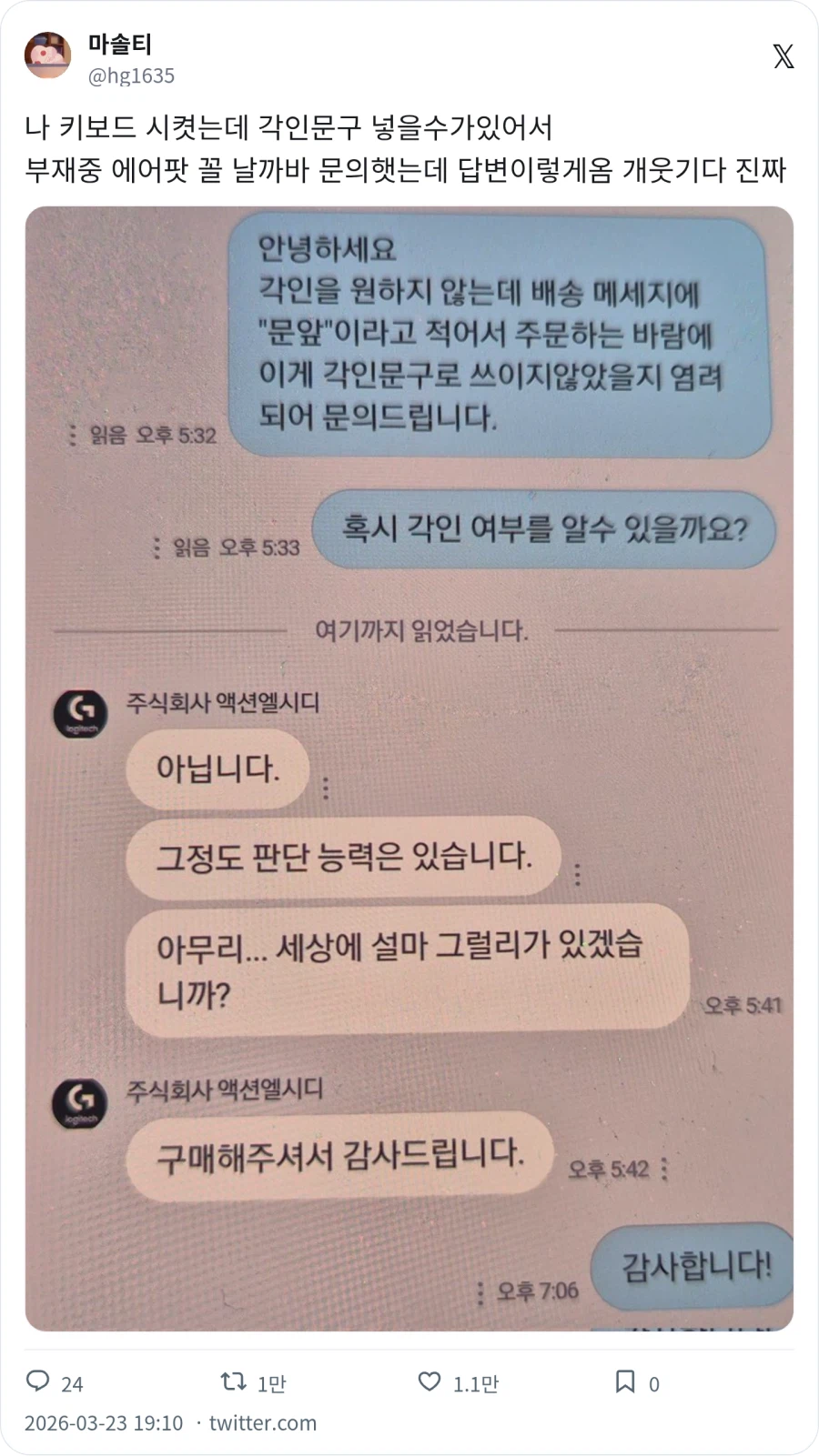 그정도 판단 능력은 있습니다_1.webp