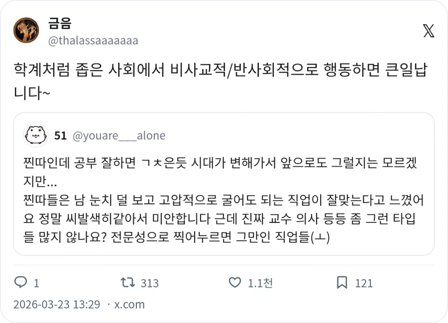 찐따에게 어울리는 직업_4.webp