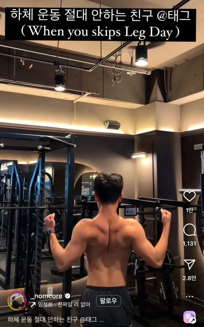 하체 운동 절대 안하는 친구에게 달린 댓글_1.webp