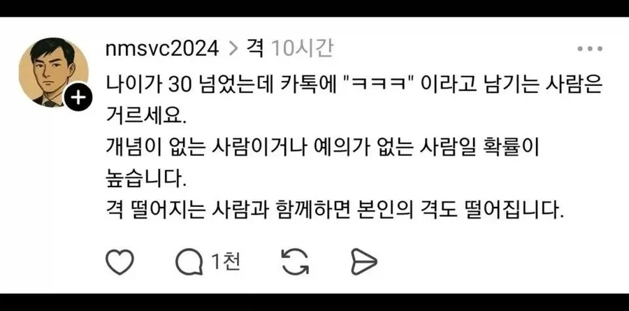 사회에서 서른살은 무엇인가_4.webp