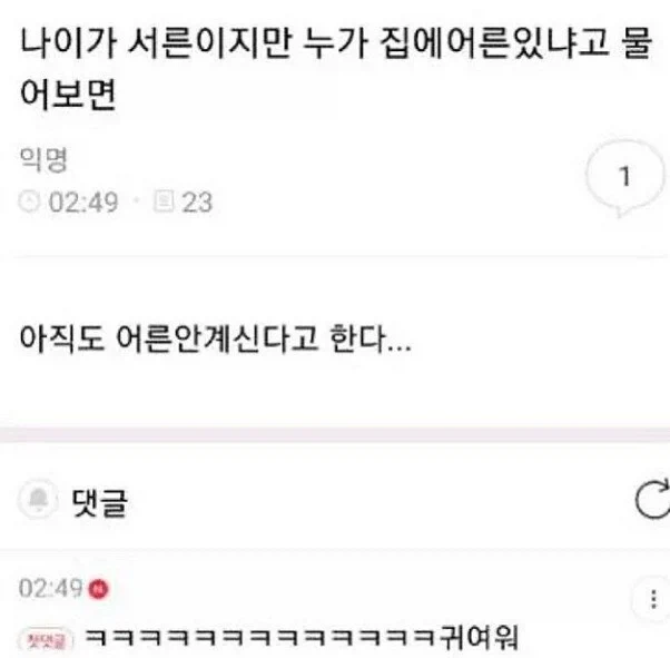 사회에서 서른살은 무엇인가_5.webp