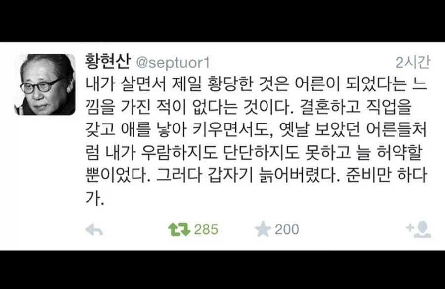 사회에서 서른살은 무엇인가_6.webp