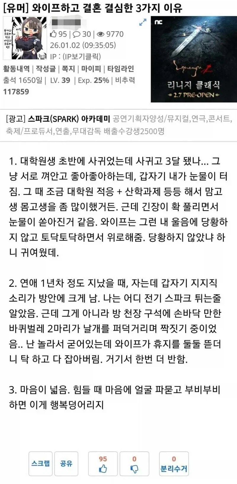 역수입) 남자가 결혼을 결심하는 순간_1.webp