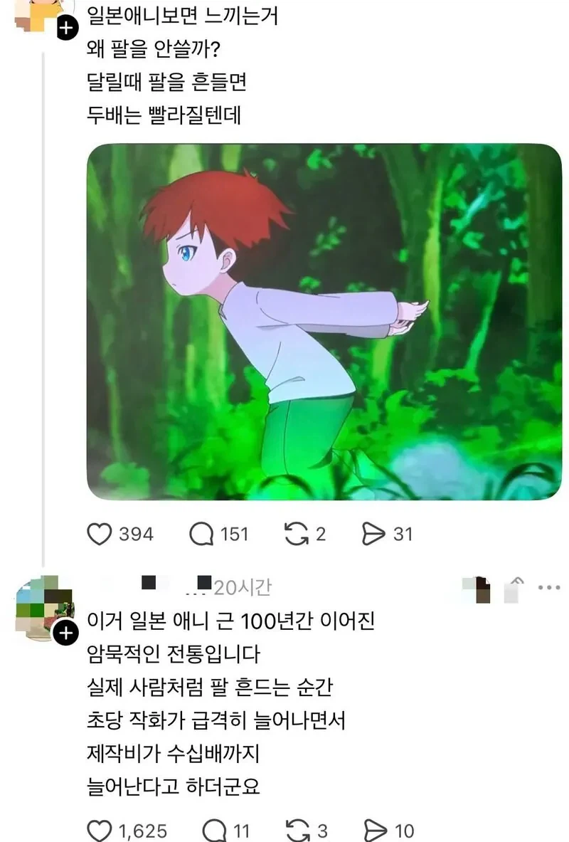 일본애니에서 달릴때 닌자달리기 하는 이유_1.webp