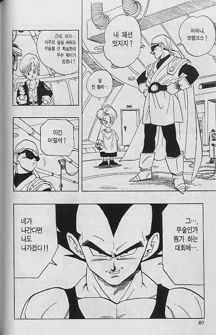 대회 성적이 좋다는 이유로 억울하게 욕먹는 차드_2.webp