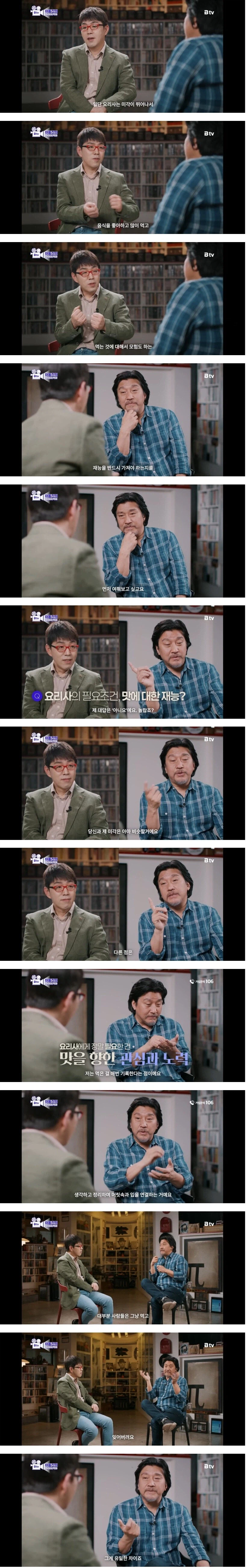 절대미각에 관한 이야기_2.webp