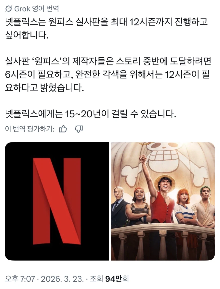 원피스 실사화 제작진의 목표_1.webp