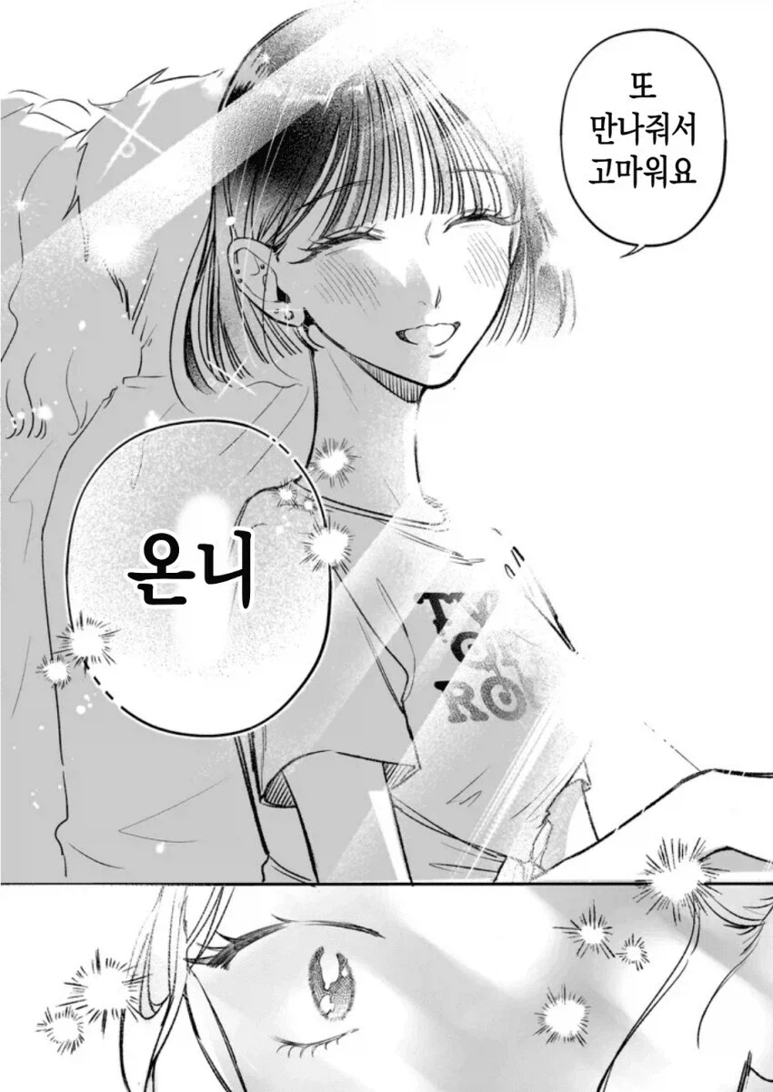 북극곰) 요새 슬슬 많이 보이는 꽃_2.webp