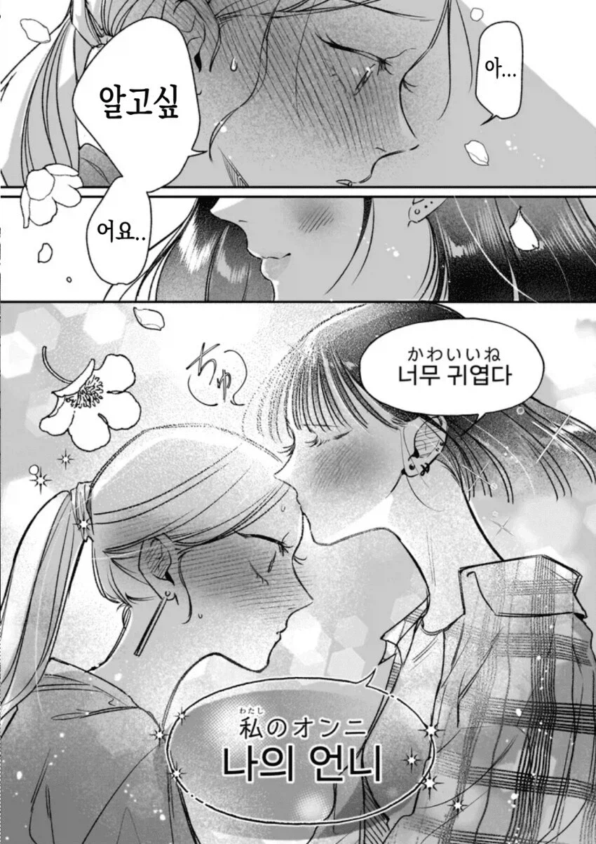 북극곰) 요새 슬슬 많이 보이는 꽃_3.webp