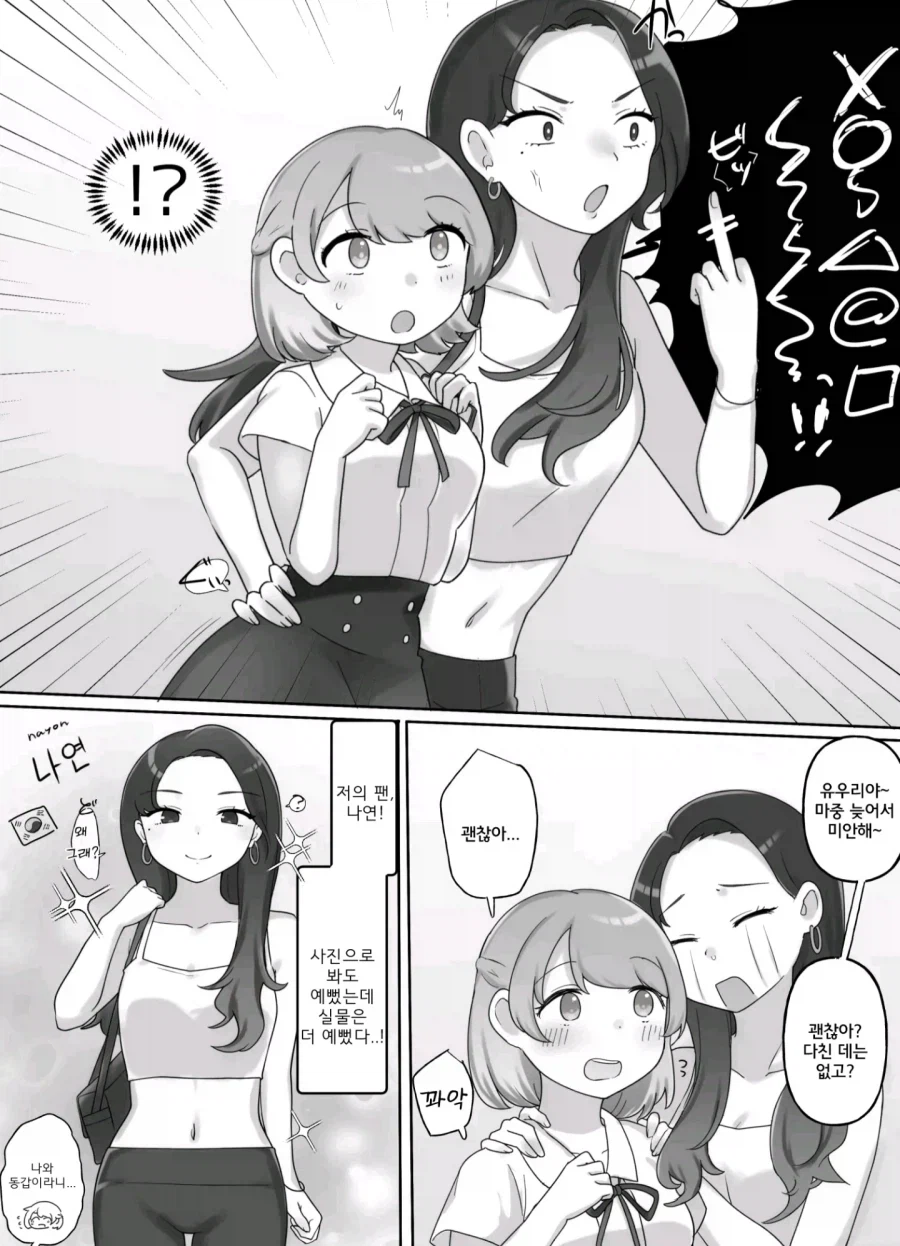 북극곰) 요새 슬슬 많이 보이는 꽃_7.webp