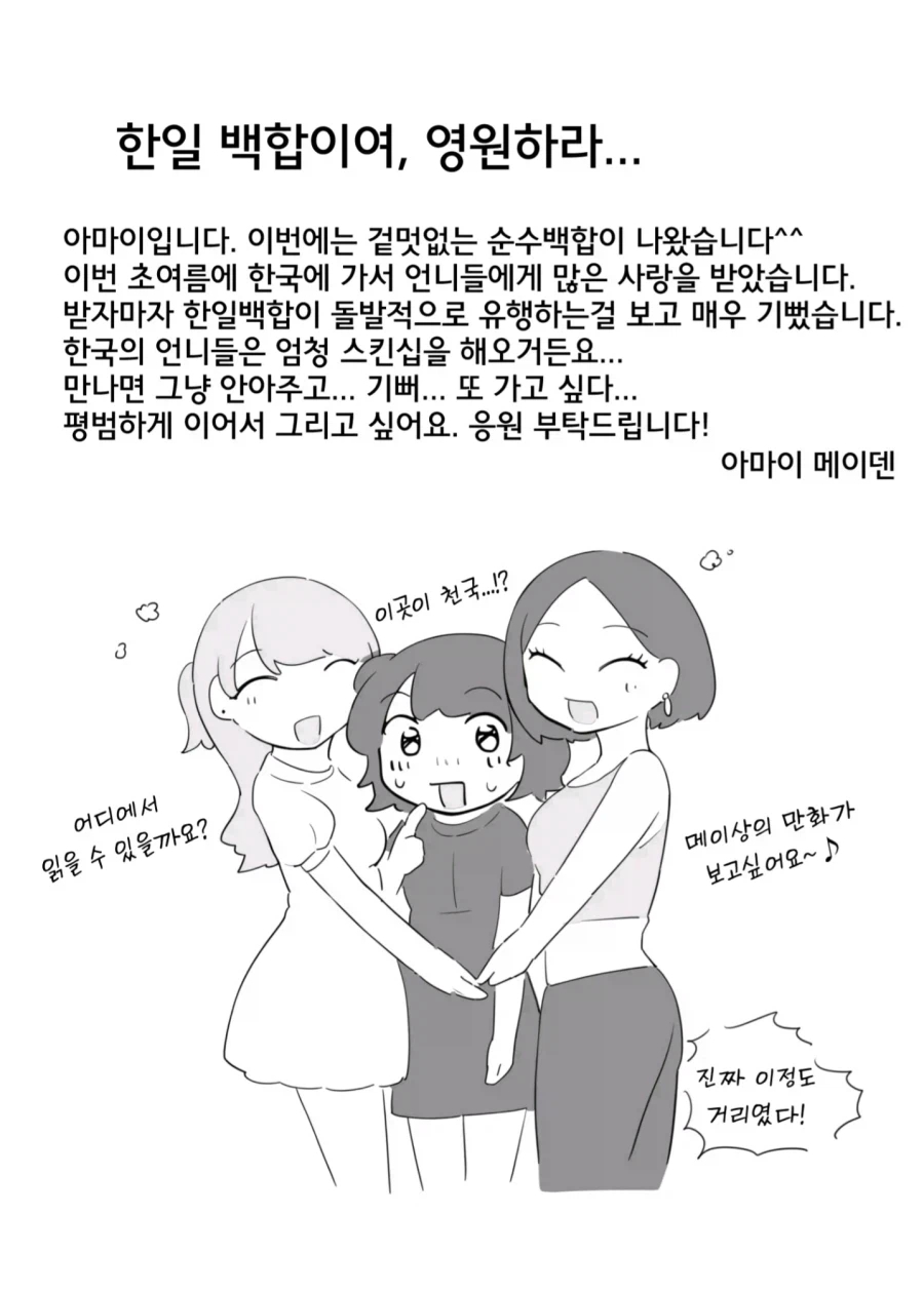 북극곰) 요새 슬슬 많이 보이는 꽃_10.webp