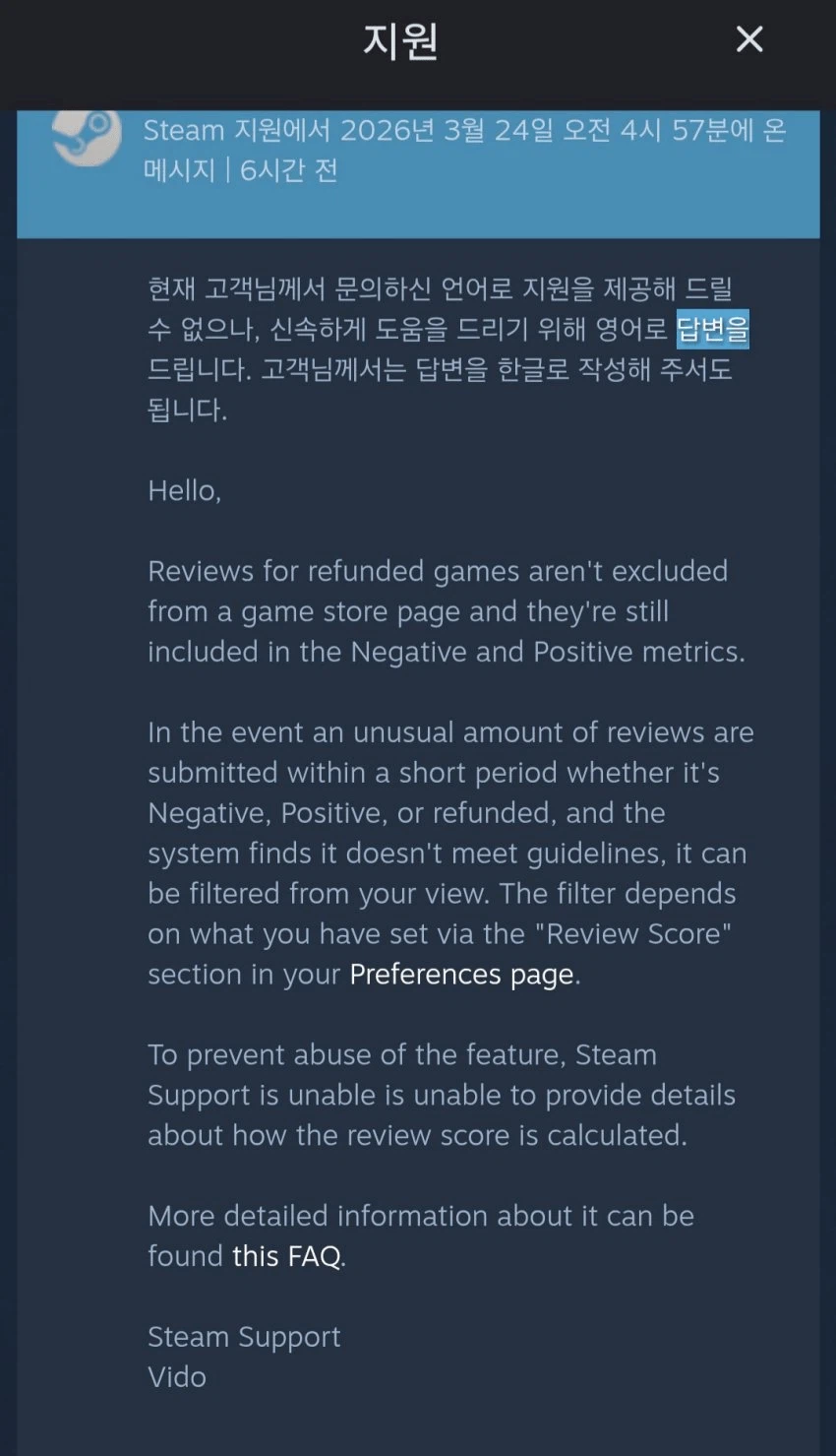 스팀 환불은 리뷰 평가에서 제외되진않나봄_1.webp