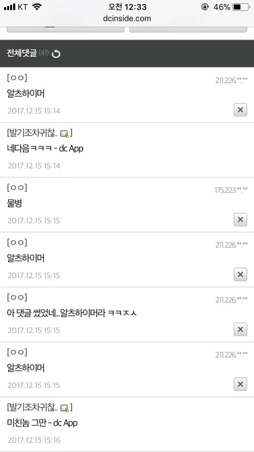 여기서 희귀병 공익 있냐???_2.webp