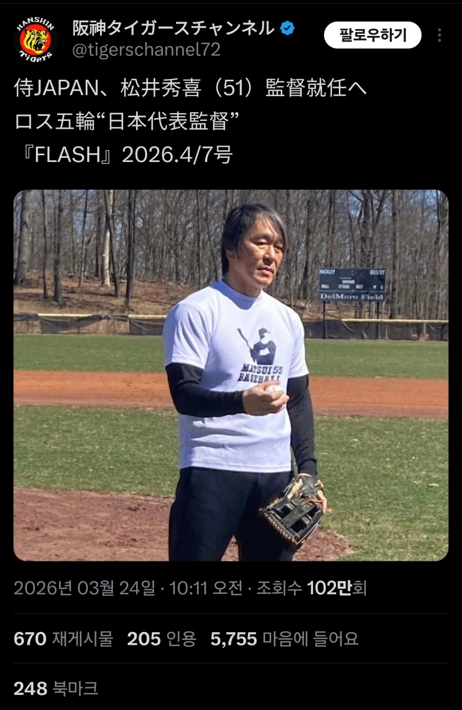 일본 올림픽 야구 국대팀 감독은.._1.webp