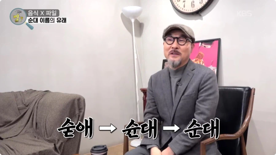 순대의 이름 유래 는_3.webp