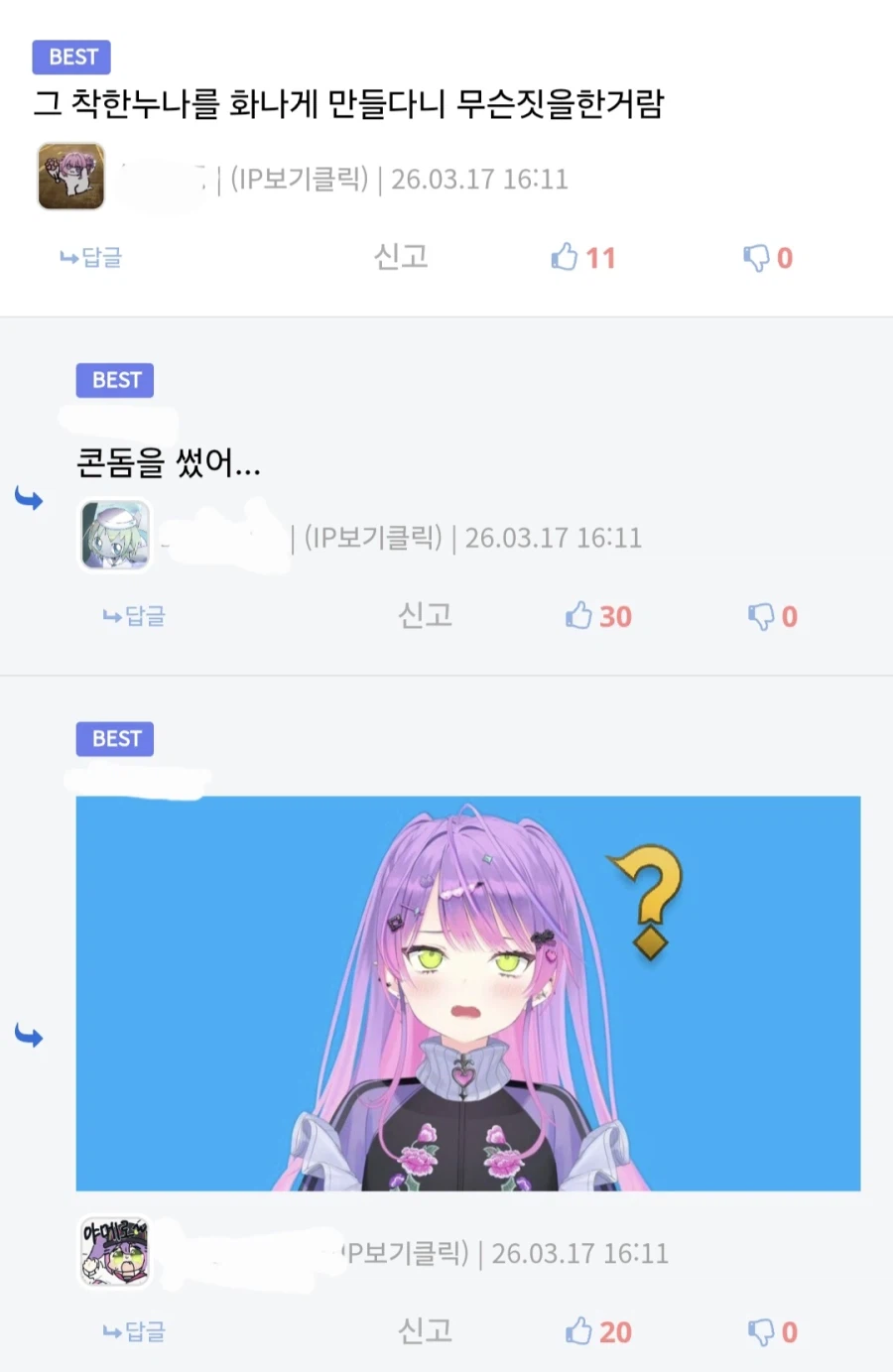 창백카츄가 화난 이유.jpg_2.webp