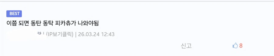 여러분의 열화와 같은 성원에_2.webp