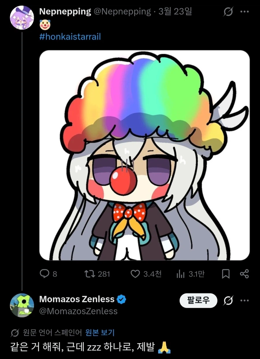 모바일 게임 광대짤을 만들어주는 작가.twit_1.webp