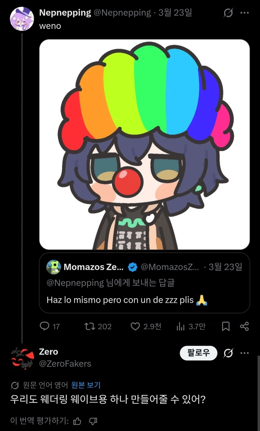 모바일 게임 광대짤을 만들어주는 작가.twit_2.webp