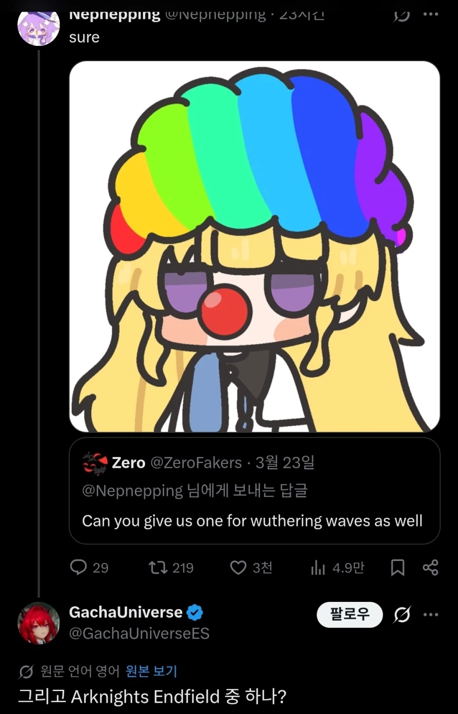 모바일 게임 광대짤을 만들어주는 작가.twit_3.webp