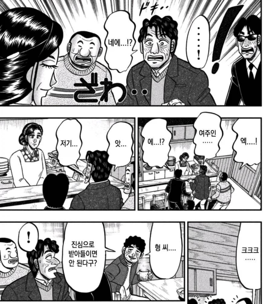 일일외출록) 남자들이 당황하는것.._2.webp