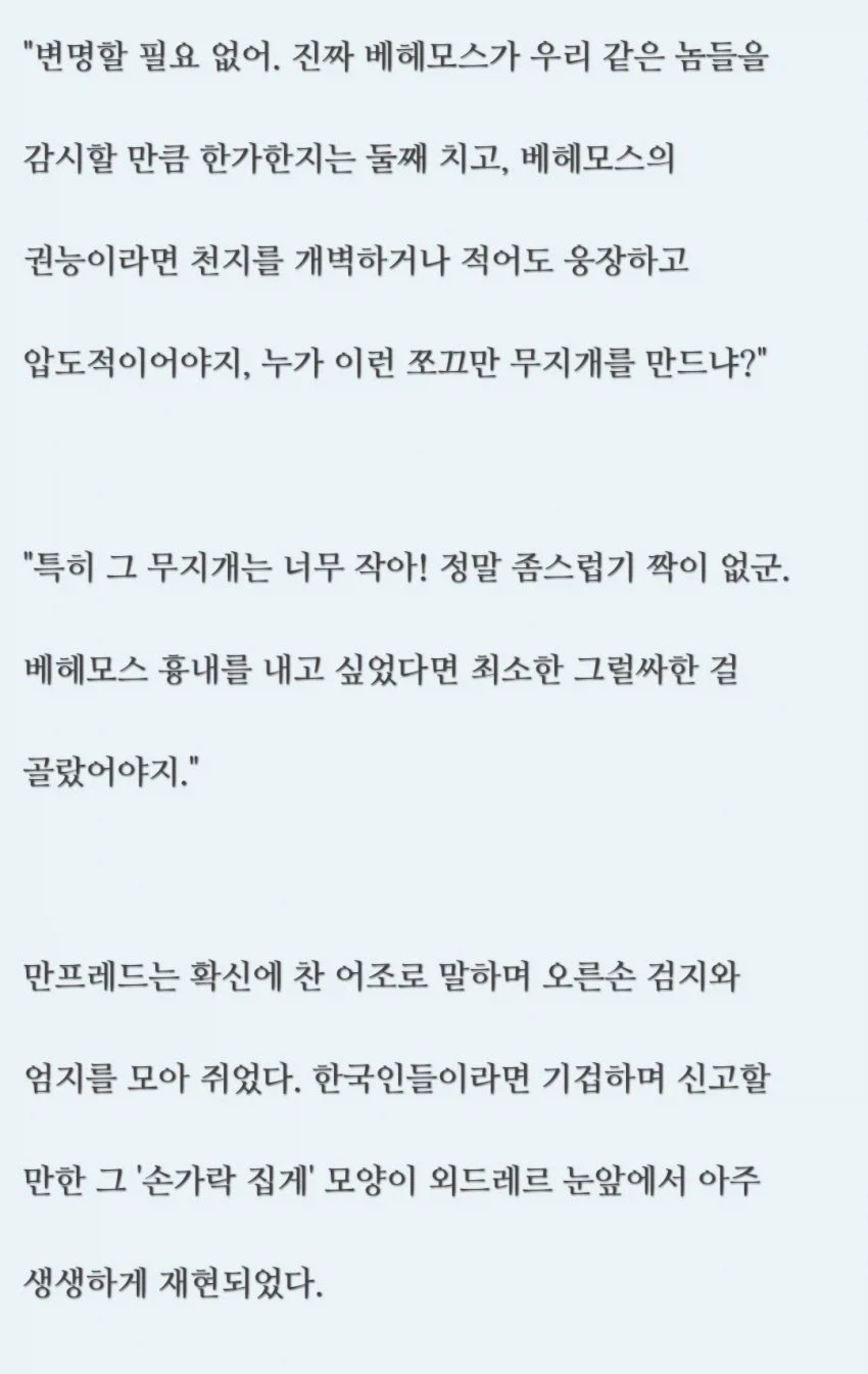 ai 번역 소설 보는데 대체 원문이 뭔지 감도 안 잡힘.jpg_1.webp
