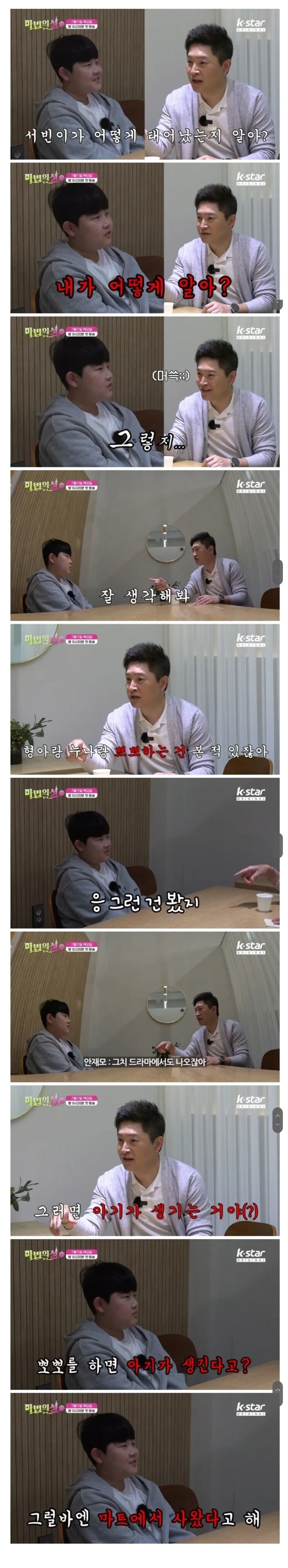 아기가 태어나는 과정을 설명하는 법_1.webp