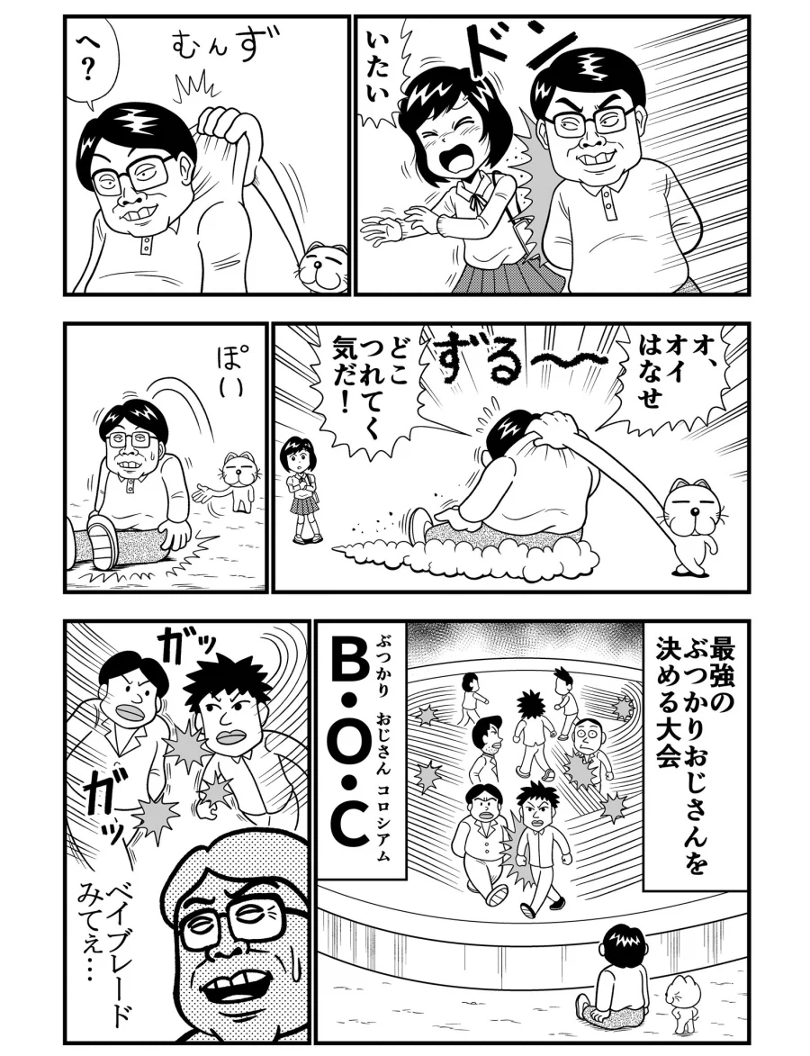 어깨빵 빌런들이 간다는 곳.jpg_1.webp