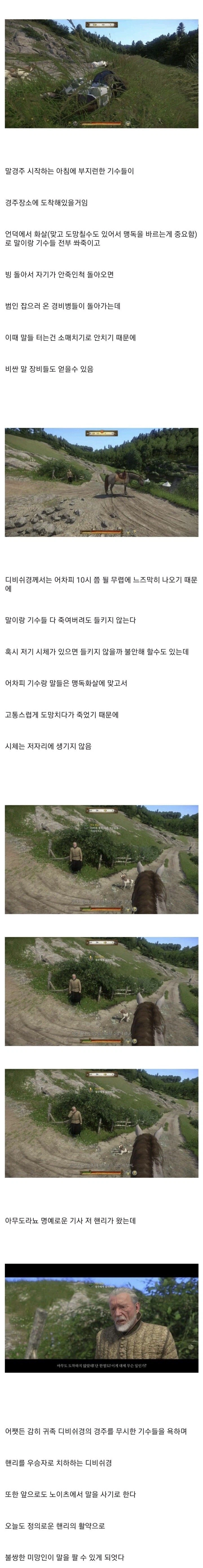 킹덤컴 자유도 레전드.jpg_1.webp