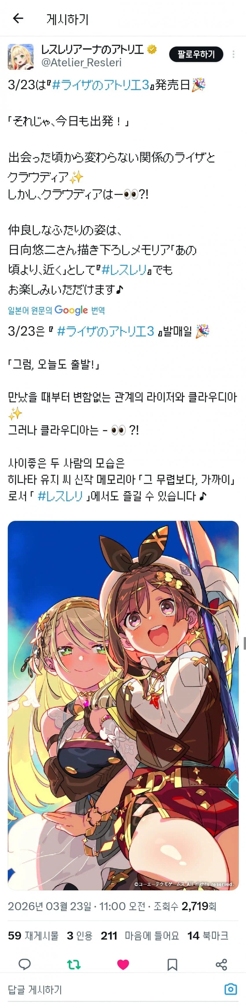 아틀리에) 공식 : 클라우디아 취급 백합인게 당연하잖아_1.webp