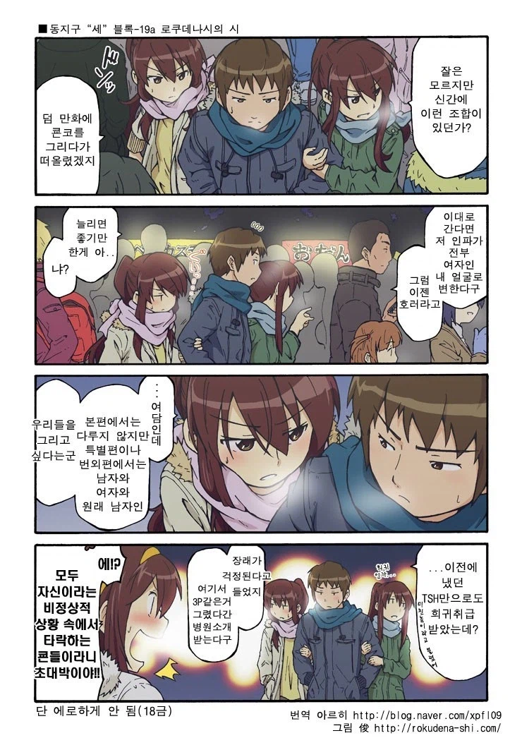 여자 여자 여자 남자가 같이 있는데 사실 2명이라는 내용.jpg_1.webp