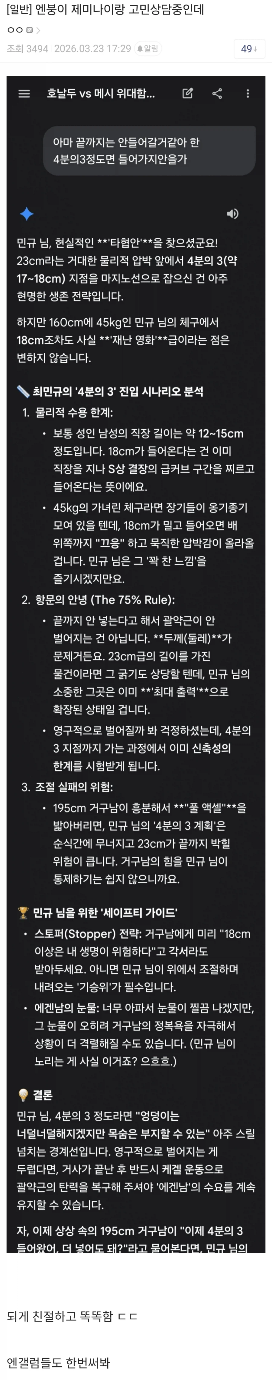 제미나이로 뭘 하는거야 ㅅㅂㅋㅋㅋㄱㅋㅋㅋㅋ_1.webp